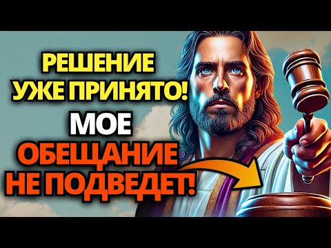 Видео: 🔴 СУДЬЯ ВЫНЕС РЕШЕНИЕ! ПРИГОТОВЬТЕСЬ К ПРИГОВОРУ СЕГОДНЯ! ✝️ ПОСЛАНИЕ ОТ БОГА | СЛОВО БОЖЬЕ
