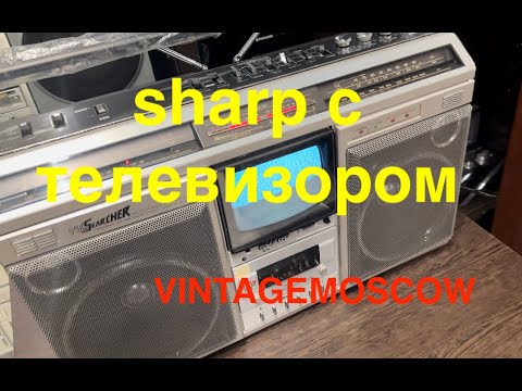 Видео: vintagemoscow.  магнитола SHARP с телевизором