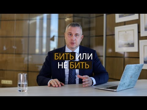 Видео: Бить или не бить? Можно ли отвечать кулаком на оскорбление?
