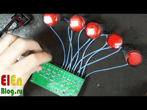 Видео: Падающие огни 220 В.  Мигалка к новому году