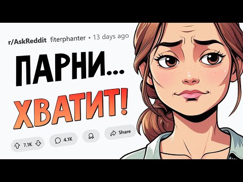 Видео: Девушки, какие ошибки парни допускают при знакомствах?