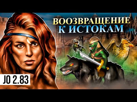 Видео: ЛУЧШАЯ ВЕРСИЯ АУТКАСТА! ЗАБЫТЫЙ ШАБЛОН [Heroes 3 Jebus Outcast]