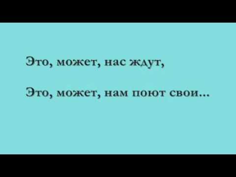 Видео: 7б Молодые ветра караоке сorrect