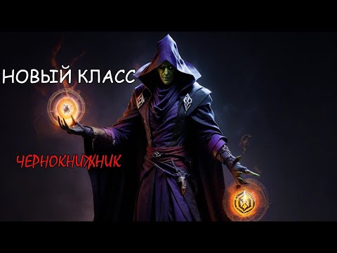 Видео: Путник бездны в Dark and Darker. Новый сезон за чернокнижника!