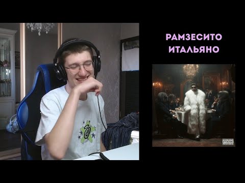 Видео: RVMZES - Ita in Russia | реакция и разбро