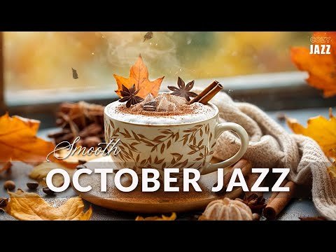 Видео: Smooth October Jazz ☕🍂 Элегантный джаз и осенняя босса-нова музыка для хорошего настроения