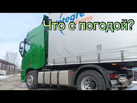 Видео: К дальнобойщикам относятся как к... к кому???