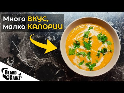 Видео: Печена ДОМАТЕНА КРЕМ СУПА - вкусна и здравословна!