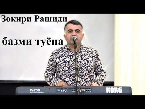 Видео: Зокири Рашид---1