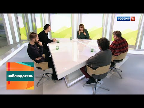 Видео: Наблюдатель. Композитор и дирижер. Работа в тандеме. Эфир от 13.03.2018