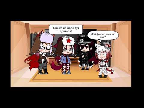 Видео: реакция стран