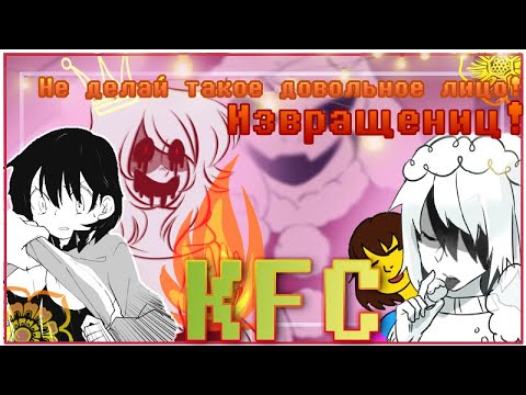 Видео: НЕ ДЕЛАЙ ТАКОЕ ДОВОЛЬНОЕ ЛИЦО, ИЗВРАЩЕНЕЦ!!!! | Комикс микс KFS | KFS озвучка от Лайти