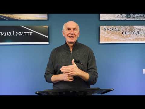 Видео: ДЛЯ БОГА НЕ ІСНУЄ БЕЗНАДІЙНИХ ЛЮДЕЙ . Недільна проповідь. Богдан Демборинський