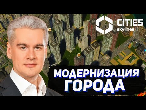 Видео: "ИГРЕ НУЖЕН ПАТЧ" / БРАТИШКИН В Cities: Skylines II #3