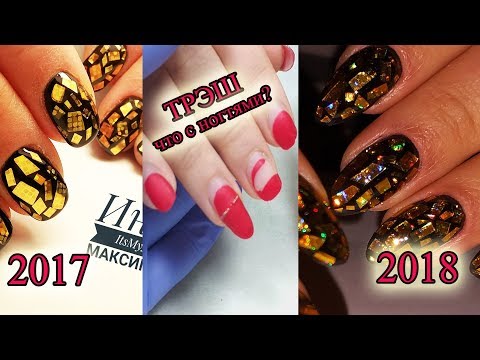 Видео: ❤ покрытие ЧЕРЕЗ ГОД ❤ COSMOPROFI ❤ ДИСКО ноготки ❤ ЗАЖИГАЕМ на НОВЫЙ ГОД ❤