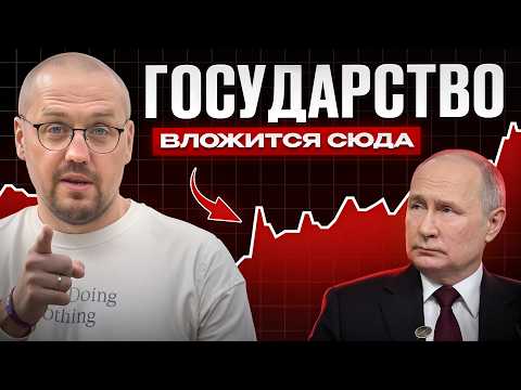 Видео: Те, кто успеют вложиться СЮДА разбогатеют!/ 3 способа инвестировать в 2026 году