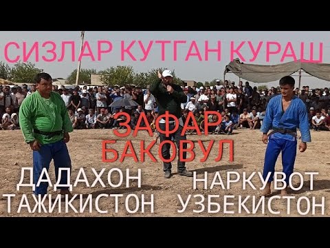 Видео: НАРКУВОТ УЗБЕКИСТОН ДАДАХОН ТАДЖИКИСТАН ХАММА КУТГАН КУРАШ НАРКУВОТНИНГ МУХЛИСЛАРИ БОРМИ 2021.9.30