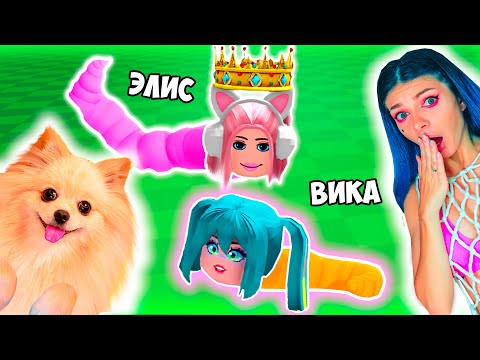 Видео: МЫ СТАЛИ ЧЕРВЯМИ С ВИКОЙ В РОБЛОКС ! САМЫЕ БОЛЬШИЕ ЧЕРВИ в ROBLOX | @vikiblissplay7