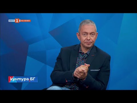 Видео: "Емпузион" - първият роман на Олга Токарчук след Нобеловата награда, "Култура.БГ", 16.10.2023