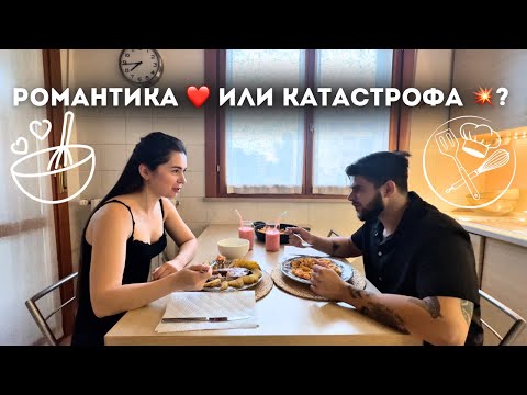 Видео: Кулинарный баттл пары: романтика или катастрофа? 💔🍝