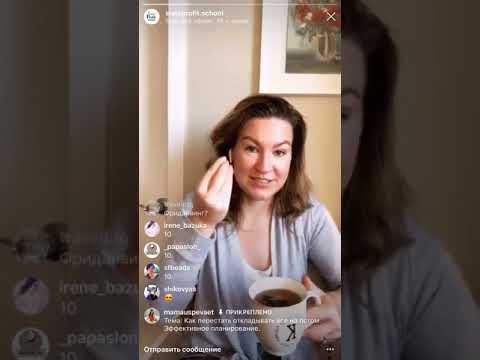 Видео: Как все успевать и достигать поставленные цели Agil от Катерины Ленгольд