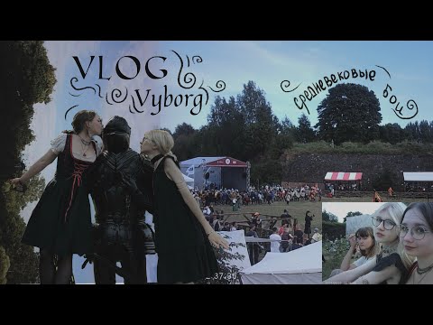 Видео: Средневековый Выборг | сражения, ярмарка, город