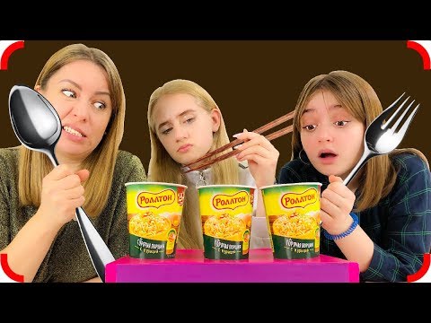 Видео: Ложка Вилка или Палочки Челлендж