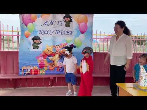 Видео: «Балдырған» ересек тобында балаларды зеректікке  үйрету мақсатында «Жас із кесушілер» шарасы өтті.