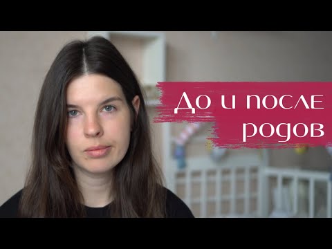 Видео: Третий триместр | Жизнь после родов | Вещи для малыша