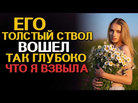 Видео: В самый нподходящий момент он заставил меня плакать как никогда раньше...