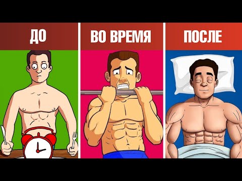 Видео: Это повысит эффективность тренировок для здоровья во много раз🔥