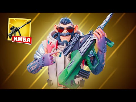 Видео: Мифический АУГ и БОСС доктор Слоун в Фортнайт (глава 2, сезон 8)