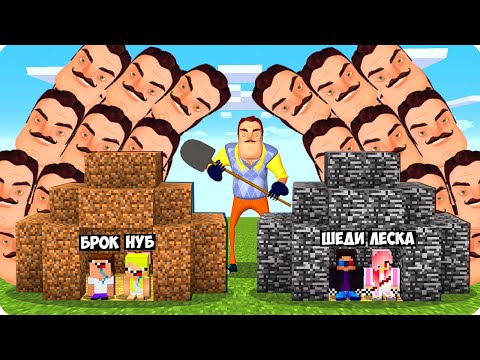 Видео: 🌊ЦУНАМИ ИЗ ПРИВЕТ СОСЕДА В МАЙНКРАФТ! ШЕДИ ЛЕСКА И НУБИК ПРОТИВ MINECRAFT