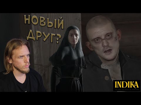 Видео: Странный Компаньон ➤ Indika #2