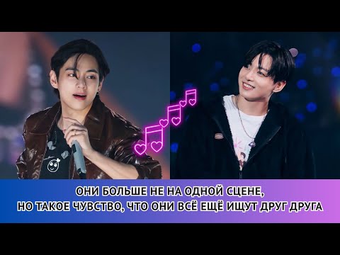 Видео: Мир Тэкука остановился?!😱💜 Тэхён поёт, Чонгук слышит «Love Me Again»