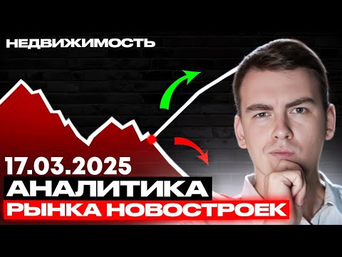 Видео: Не ИНВЕСТИРУЙ в ЦДС НОВОСАРАТОВКА! Когда ждать падения на рынке недвижимости?