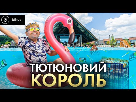 Видео: Власнику Emily Resort можна все? Тіньовий ринок цигарок і мовчання БЕБ