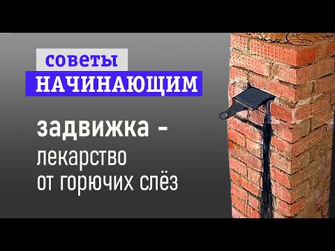 Видео: почему печи плачут?