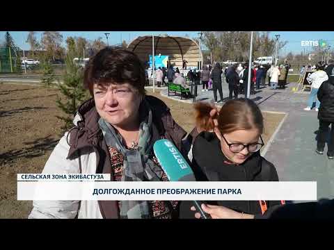 Видео: Долгожданные преображение парка