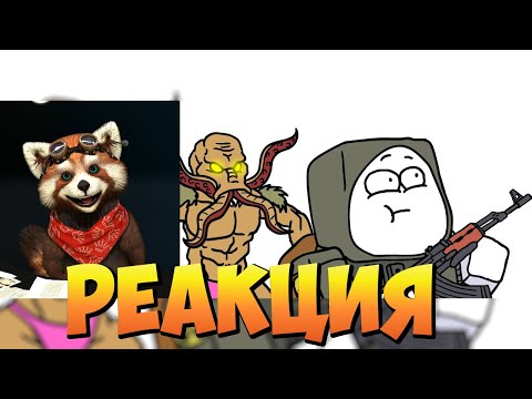 Видео: STALCRAFT | реакция RED Пандыч | @Dobryak