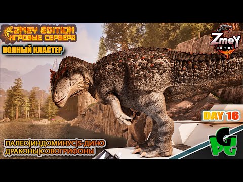 Видео: Русская рыбалка в АРК и добыча Элемента day 16 | ZmeyEdition ARK Soul | VALGUERO