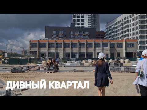 Видео: смотрим Тюмень2023. Дивный квартал, Акватория, Новин, Сердце Сибири, Звездный