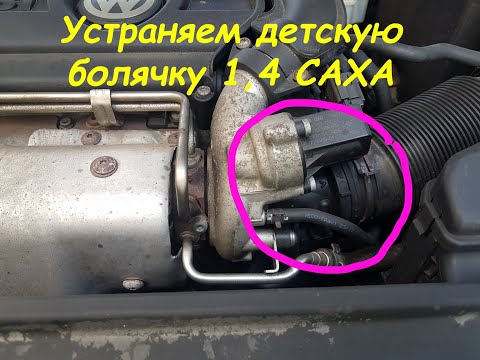 Видео: Устраняем детскую болячку мотора VAG 1,4 TSI CAXA