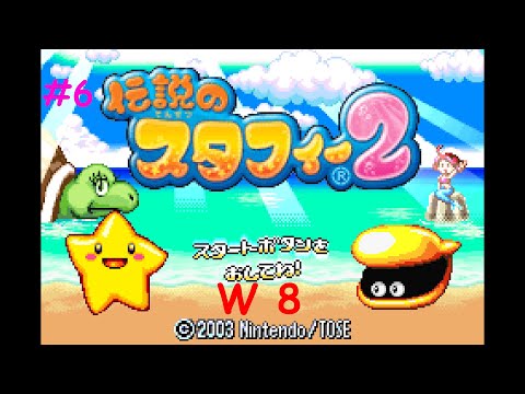 Видео: Densetsu no Stafy 2. Прохождение сюжетной линии #6 W 8