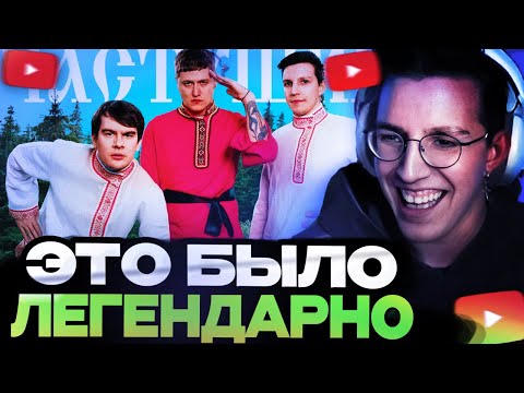 Видео: МАЗЕЛЛОВ СМОТРИТ : CMH x Мазеллов x Братишкин – Частушки