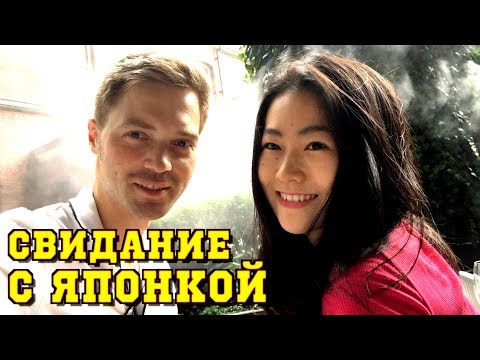 Видео: Свидание с Марико. Выбираем бикини. Четыре года знакомства