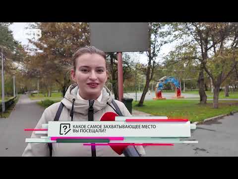 Видео: «Наш день»: 24 октября 2025