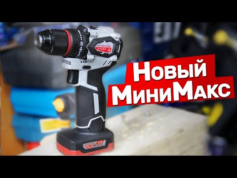 Видео: Обновлённый Минимакс Интерскол