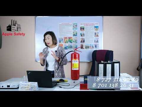Видео: Средства пожаротушения, способы применения средств пожаротушения в РК, Алматы