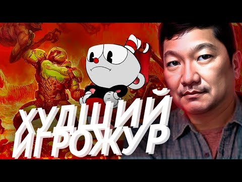 Видео: Игровой Журналист НЕ СМОГ ПРОЙТИ ОБУЧЕНИЕ | История Dean Takahashi
